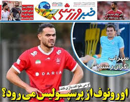 اوستون اورونوف