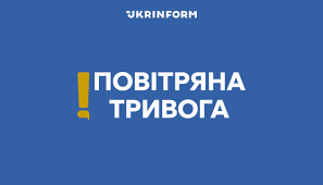 Укрінформ - News update