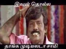 Bildergebnis für கவுண்டமணி