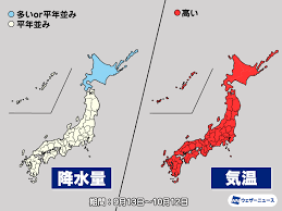 ウェザーニュース - News update