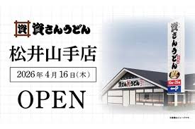 News source: ウーマンエキサイト