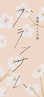 宇野千代
