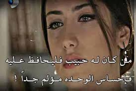 صور حزن الفراق
