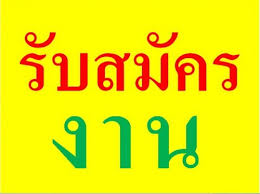 Image result for รายได้พิเศษ ร้านหนังสือ