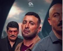 Image de العتاولة 2 مسلسل