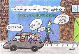 Image result for u202bعکس ایرانیu202c