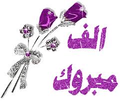 اضغط على الصورة لرؤيتها بالحجم الطبيعي