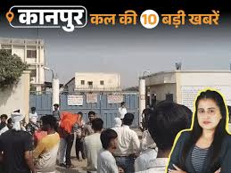 कानपुर की कल की 10 बड़ी खबरें, VIDEO में: PRD जवान ने दुकानदार पर बरसाए थप्पड़, गर्मी से बेहाल कोबरा बर्फ की ...