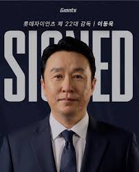 이동욱호 롯데, 데이터와 수비로 체질 개선 선언…‘이기는 야구’ 향한 새 출발
