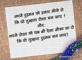 Friendship Quotes in Hindi With Images Good Friendship Quotes Pictures via Relatably.com