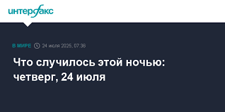 Интерфакс - News update