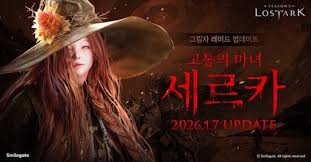 세르카 퍼클 - 로스트아크의 대규모 업데이트로 그림자 레이드의 새 국면 열려 (그림자 레이드, 신규 콘텐츠)