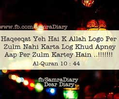 Dear Diary Quotes In Urdu. QuotesGram via Relatably.com