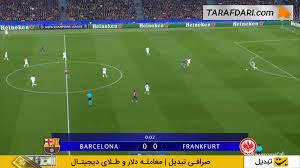 خلاصه بازی بارسلونا ۲-۱ آینتراخت فرانکفورت (لیگ قهرمانان اروپا – ۲۶-۲۰۲۵)