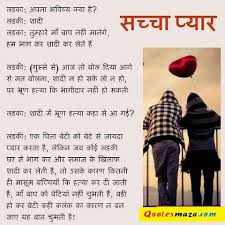 Best True Love Quotes In Hindi - true love quotes in hindi with ... via Relatably.com