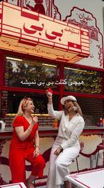 صفحه اینستاگرام رستوران «دستپخت بی بی» مسدود شد
