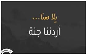 صحيفة السوسنة الأردنية - News update