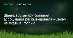 Soccer.ru - News update