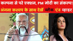 पाकिस्तान के खिलाफ भारत कल्पना से परे क्या एक्शन ले सकता है? देखें ब्लैक एंड व्हाइट