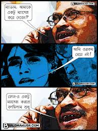 Image result for bangla funny comments