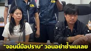 ผู้จัดการออนไลน์ - News update
