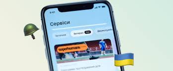 Дія - News update
