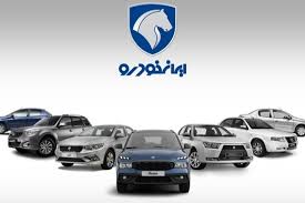 قیمت جدید محصولات ایران خودرو در دی ماه اعلام شد+ جدول