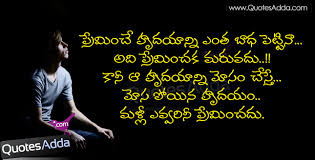 Image result for telugu kavithalu