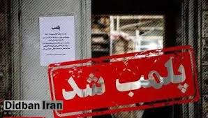 یک کافه متخلف در قم برای همیشه پلمب شد و دیگر هیچ مجوزی برای کافه در قم صادر نمیشود