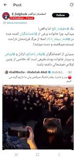 توهین مقام وزارت اقتصاد به جانباختگان دی ماه