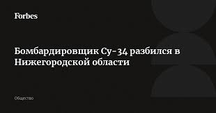 Forbes.ru - News update