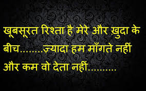 Image result for hindi shayri images