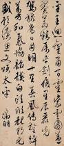 Image result for 文徵明书法