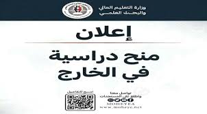 فتح باب التقديم للمنح الدراسية في المملكة العربية السعودية للطلاب اليمنيين حتى 21 مايو