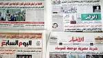 صحف اليوم الحكومة تفتح ملف