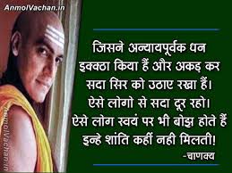 Chanakya Sayings, Chanakya Quotes in Hindi, Best Chanakya Quotes ... via Relatably.com
