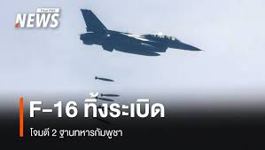 Thai PBS - News update