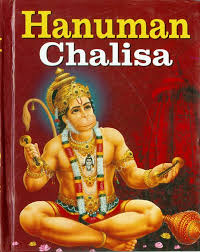 Image result for Hanuman Chalisa