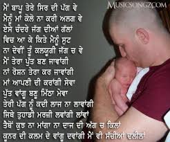 Father Quotes In Hindi | Cute Love Quotes via Relatably.com