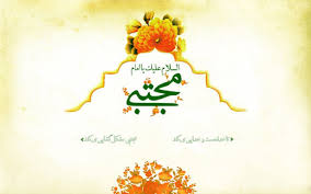 Image result for ‫سبک زندگی امام حسن مجتبی‬‎