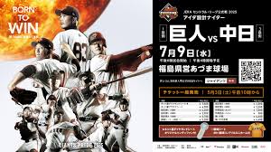 読売巨人軍公式サイト - News update