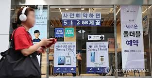 폴더 블 스마트 폰