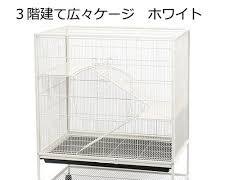 広々としたデグーのケージの画像