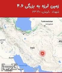 لرزه‌های شدید ایران: یکشنبه 9 شهریور 8 زلزله ثبت شد!