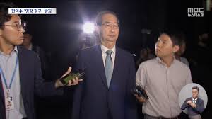 MBC 뉴스 - News update