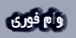 بانک مهر ایران