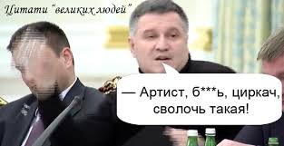 Зарплата главы МВД Авакова за март составила более 21 тыс. грн - Цензор.НЕТ 604
