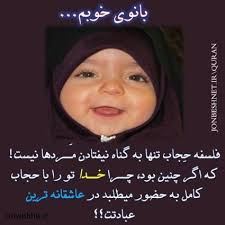 Image result for ‫عکس از دختر با حجاب‬‎