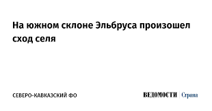 Ведомости - News update