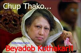 Image result for bangla funny comments